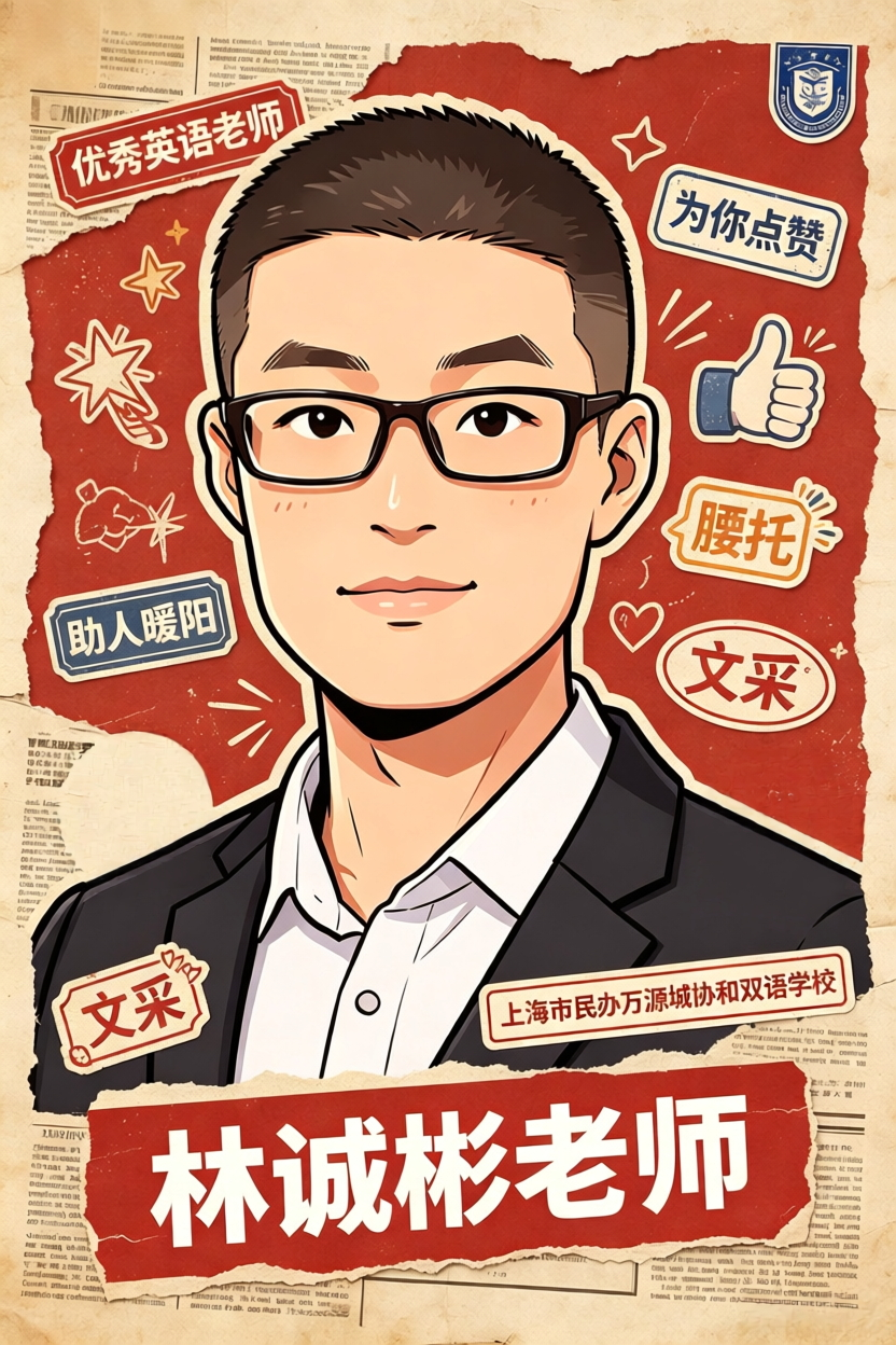 林诚彬